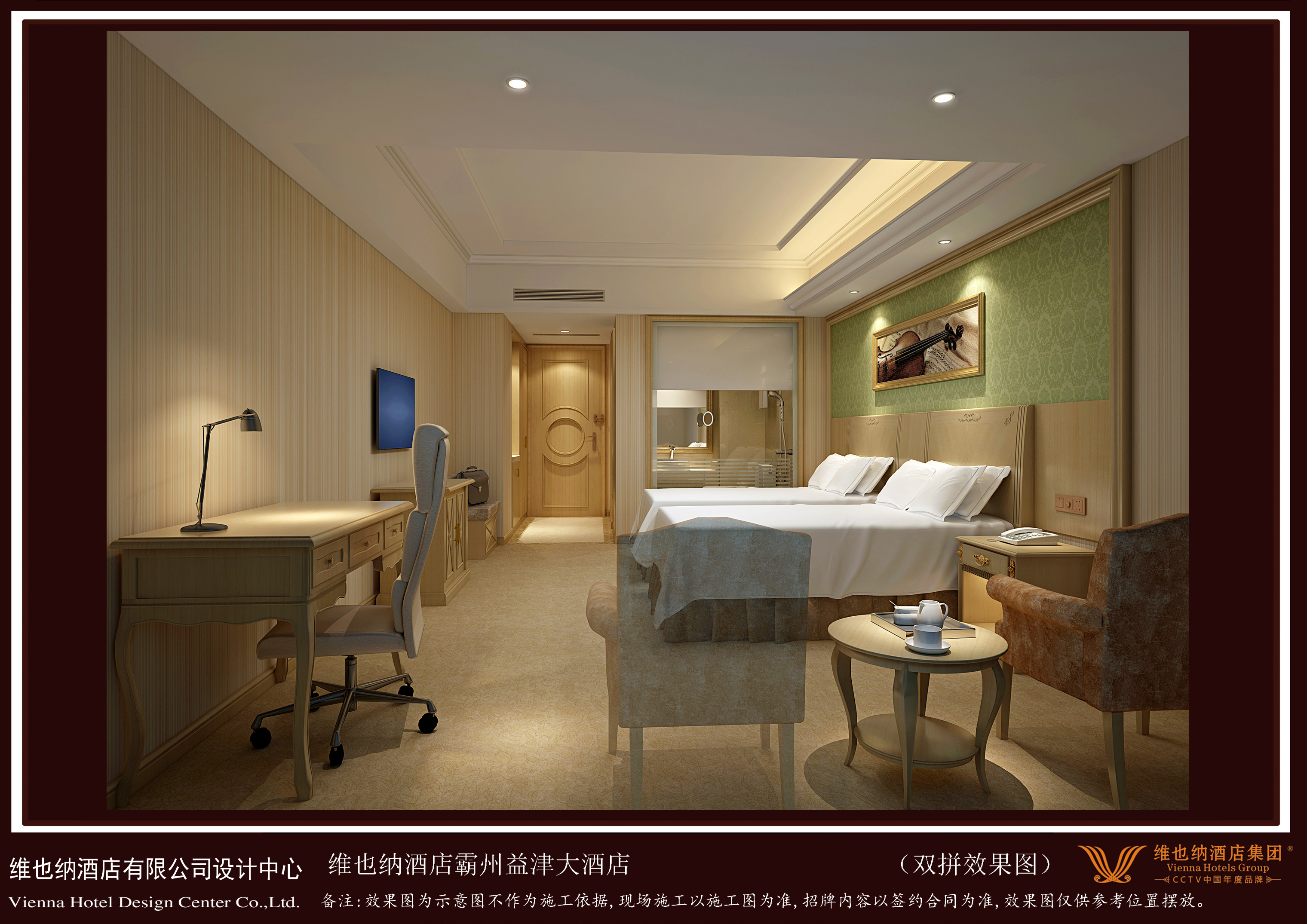霸州市维也纳酒店装修(图3) 霸州市维也纳酒店装修(图3)