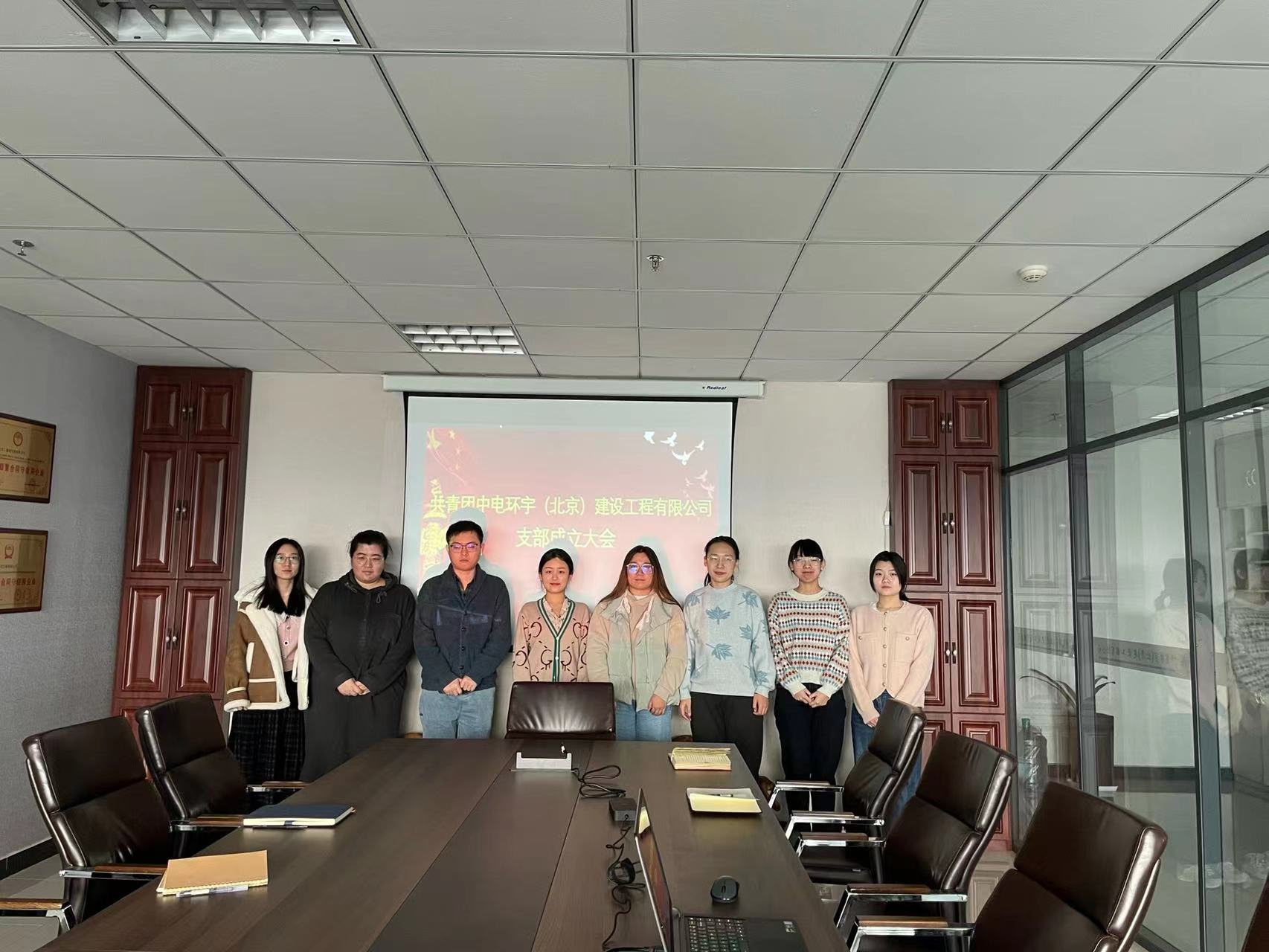 公司召开团支部成立大会(图2) 公司召开团支部成立大会(图2)