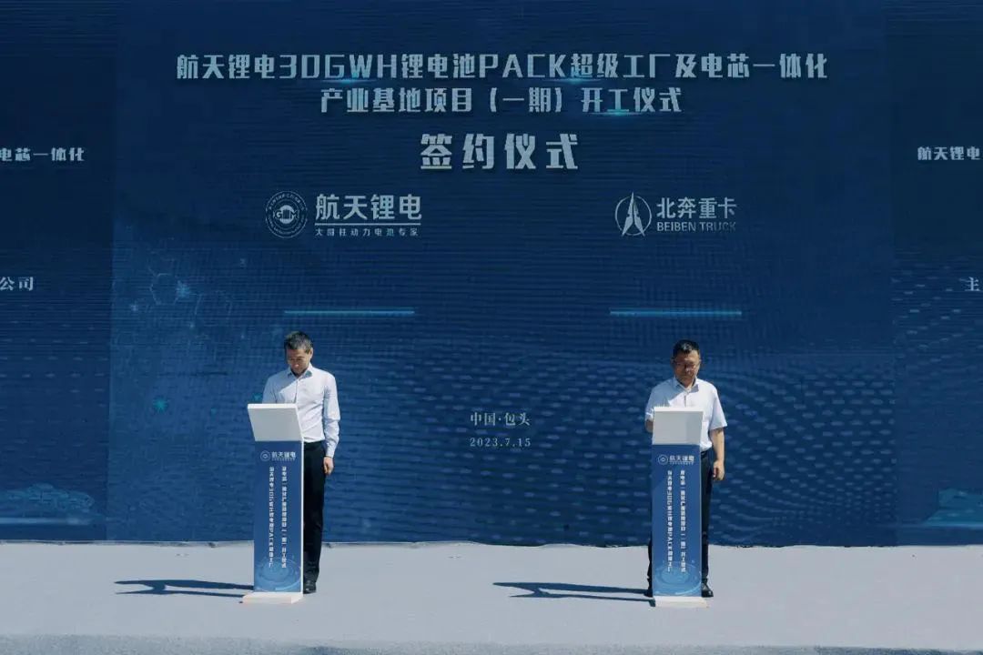 60亿+142亿!这个2个电池项目落地内蒙(图3) 60亿+142亿!这个2个电池项目落地内蒙(图3)